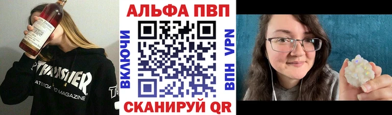 Alfa_PVP Crystall Мегион
