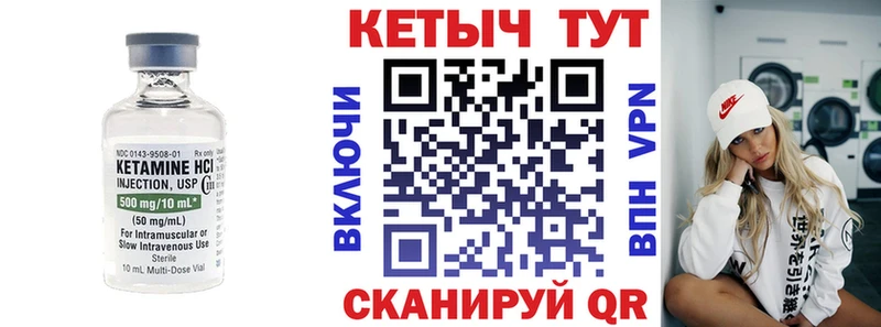 КЕТАМИН VHQ  Купить закладки  Мегион 