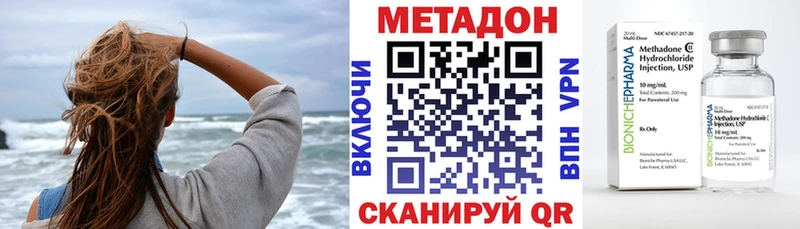 МЕТАДОН VHQ Мегион